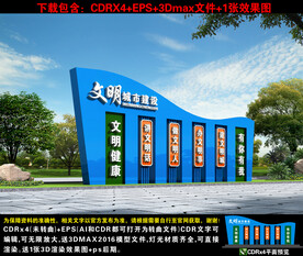文明城市小品