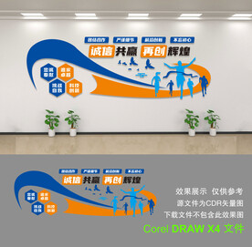 企业文化墙