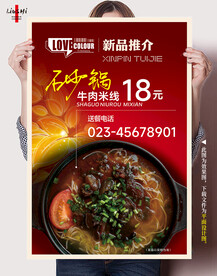 砂锅牛肉粉