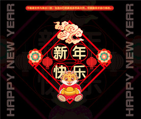 新年窗贴龙年门贴