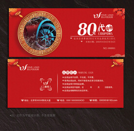 洗车代金券