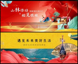 中国风