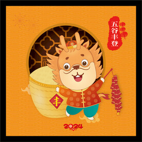 卡通龙