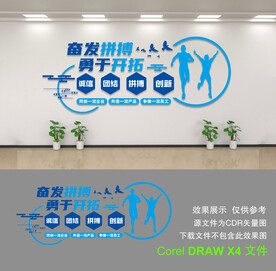 企业文化墙