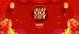 结婚