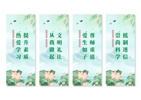 移风易俗展板