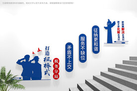 枫桥式税务分局楼梯文化墙