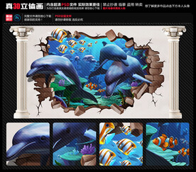 海豚立体画