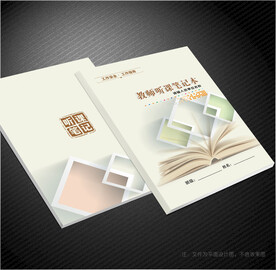 听课笔记封面