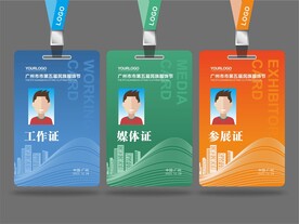 工作证