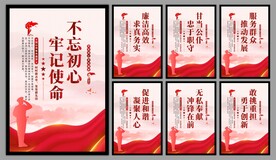 党建标语海报
