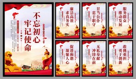 党建标语海报