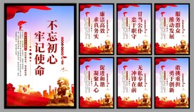 党建标语海报