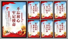 党建标语海报
