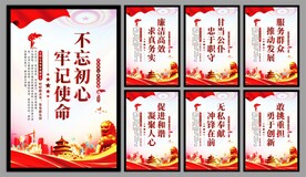 党建标语海报
