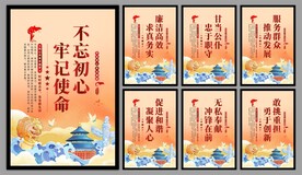 党建标语海报