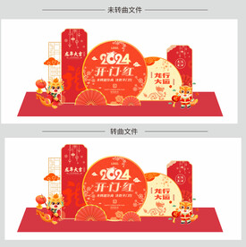 开门红美陈