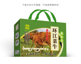 环江菜牛彩盒