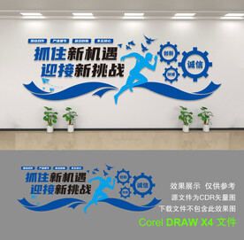 企业文化墙