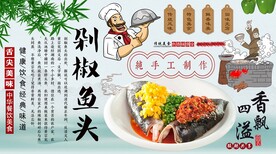 剁椒鱼头
