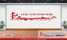 党建文化墙