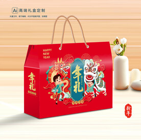 新年包装 年货礼盒