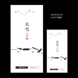 大雪