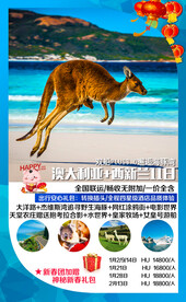 澳大利亚海报