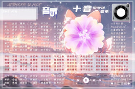 横版歌单设计