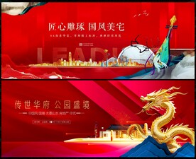  中式地产