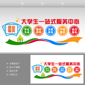 大学生一站式服务中心