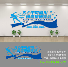 公司文化墙