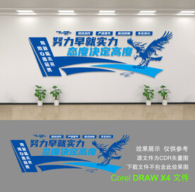 企业文化墙