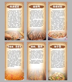 擂茶海报