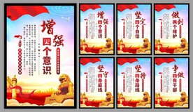 党建标语海报