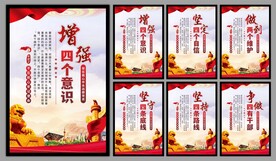 党建标语海报