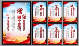 党建标语海报