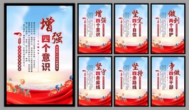 党建标语海报