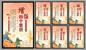 党建标语海报
