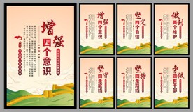 党建标语海报