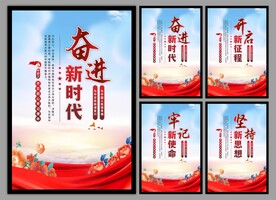 党建标语海报