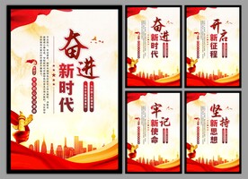 党建标语海报