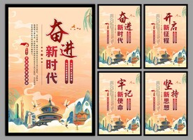 党建标语海报
