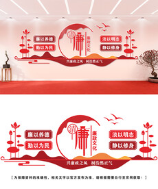 廉政文化墙