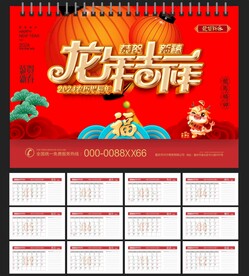 台历