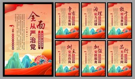 党建标语海报