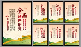 党建标语海报
