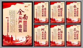 党建标语海报