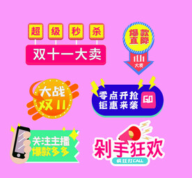 直播间手举牌