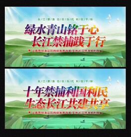 禁渔